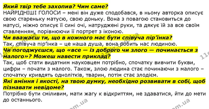 Стор. 185 — Стр.185-4 — ГДЗ Літературне читання 4 клас Савченко — ГДЗ Літературне читання 4 клас Савченко