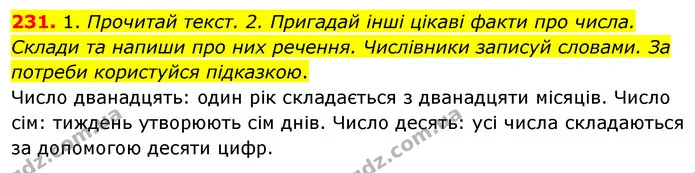 231. 1. Прочитай текст. 2. Пригадай інші цікаві факти про числа. Склади та напиши про них речення. Числівники записуй словами. За — ГДЗ Українська мова та читання 3 клас Кравцова (1 частина)