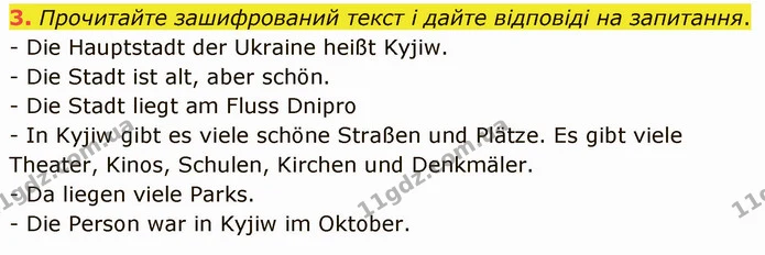 3. Прочитайте зашифрований текст і дайте відповіді на запитання. — ГДЗ Німецька мова 4 клас Сотникова