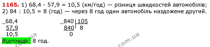 ГДЗ математика 5 клас Мерзляк 2018 — ГДЗ математика 5 клас Мерзляк 2018