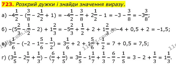 723. Розкрий дужки і знайди значення виразу. — ГДЗ Математика 6 клас Бевз 1-2 ч.