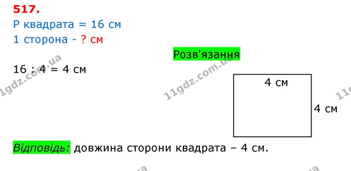 ГДЗ Математика 3 клас Оляницька 1 та 2 частини — ГДЗ Математика 3 клас Оляницька 1 та 2 частини