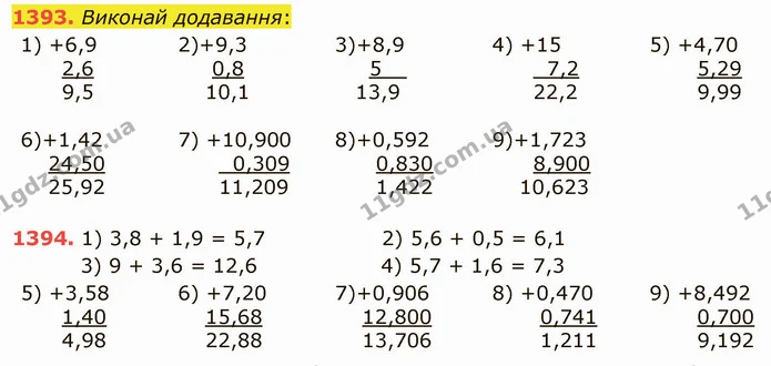 1393. Виконай додавання: — ГДЗ Математика 5 клас Істер 2022