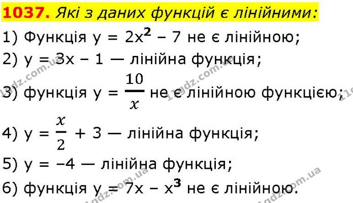 1037. Які з даних функцій є лінійними: — ГДЗ Алгебра 7 клас Істер 2024