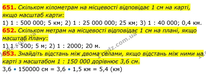 651. Скільком кілометрам на місцевості відповідає 1 см на карті, якщо масштаб карти: — ГДЗ Математика 6 клас Кравчук 2023