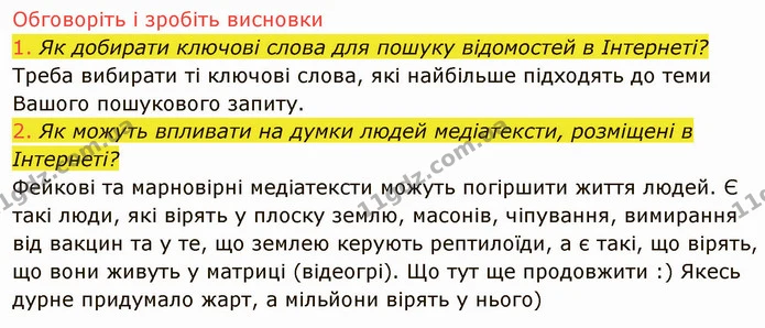 2.2 (1-2) — ГДЗ Інформатика 5 клас Ривкінд