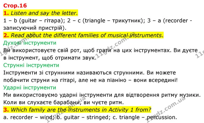 1. Listen and say the letter. — ГДЗ Англійська мова 3 клас Пухта