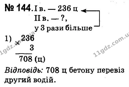 ГДЗ Математика 4 клас Оляницька 2015 — ГДЗ Математика 4 клас Оляницька 2015