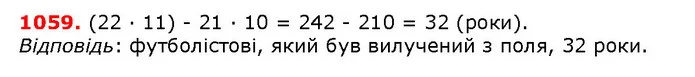 ГДЗ математика 5 клас Мерзляк 2018 — ГДЗ математика 5 клас Мерзляк 2018