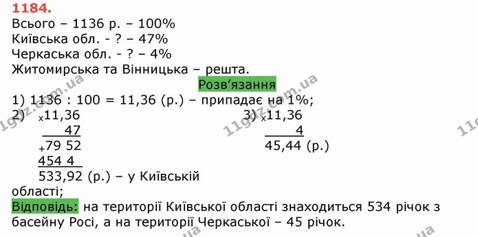 ГДЗ Математика 5 клас Тарасенкова — ГДЗ Математика 5 клас Тарасенкова