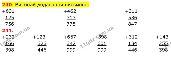 240. Виконай додавання письмово. — ГДЗ Математика 3 клас Будна 1-2 ч.