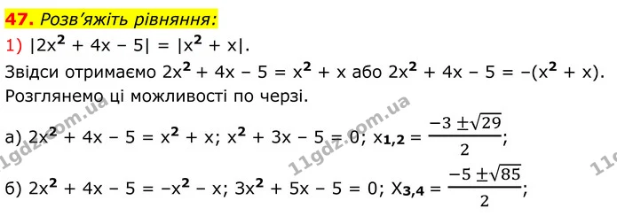 47 (1) — ГДЗ Алгебра 8 клас Істер