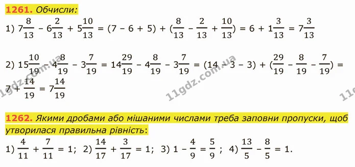 1261. Обчисли: — ГДЗ Математика 5 клас Істер 2022