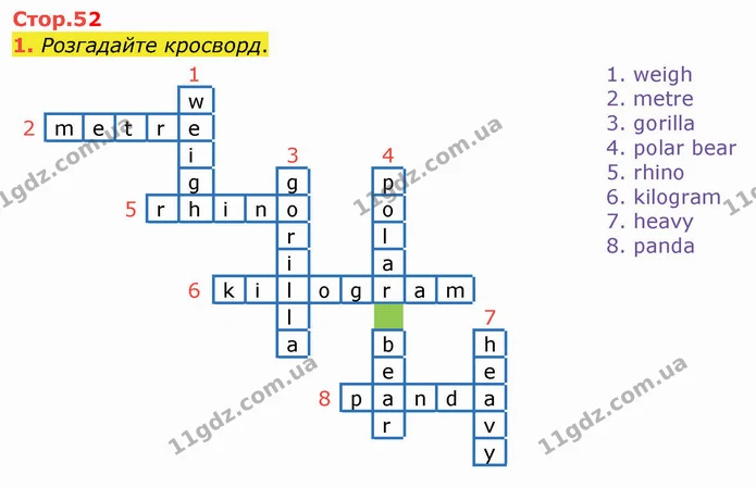 1. Розгадайте кросворд. — ГДЗ Зошит Англійська мова 4 клас Мітчелл