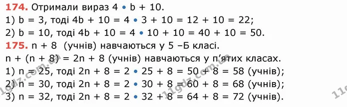 ГДЗ Математика 5 клас Тарасенкова — ГДЗ Математика 5 клас Тарасенкова