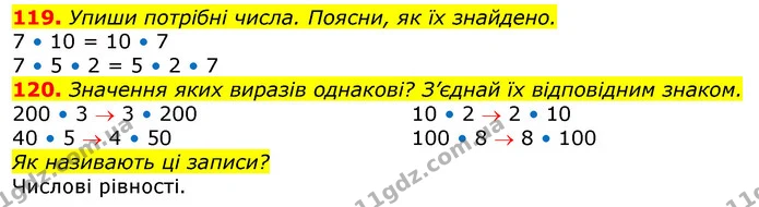 119. Щоденно на хлібозаводі виробляють 20 ц пшеничного хліба, а житнього — на 10 ц більше. Скільки центнерів пшеничного й житнього — ГДЗ Математика 3 клас Заїка 1-2 ч.