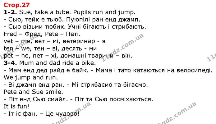 1-2. Sue, take a tube. Pupils run and jump. — ГДЗ Англійська мова 2 клас Карпюк 2019