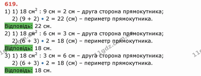 ГДЗ Математика 5 клас Тарасенкова — ГДЗ Математика 5 клас Тарасенкова