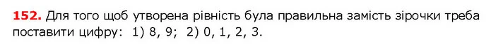 ГДЗ математика 5 клас Мерзляк 2018 — ГДЗ математика 5 клас Мерзляк 2018