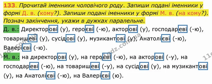 ГДЗ Українська мова та читання 4 клас Захарійчук — ГДЗ Українська мова та читання 4 клас Захарійчук