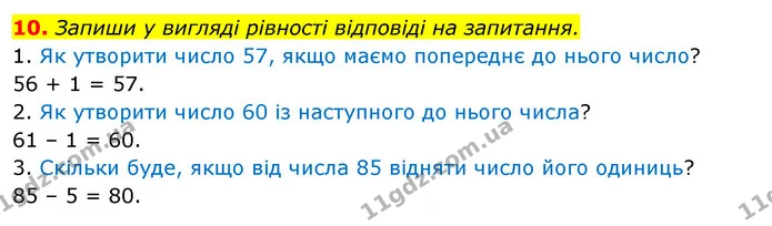 10. Запиши у вигляді рівності відповіді на запитання. — ГДЗ Математика 3 клас Бевз 1 частина