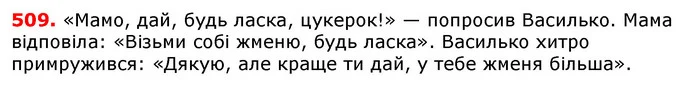 ГДЗ Українська мова 5 клас Єрмоленко 2018 — ГДЗ Українська мова 5 клас Єрмоленко 2018