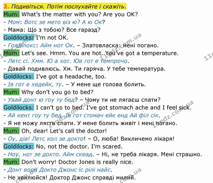 2. Подивіться. Потім послухайте і скажіть. — ГДЗ Англійська мова 4 клас Карпюк НУШ