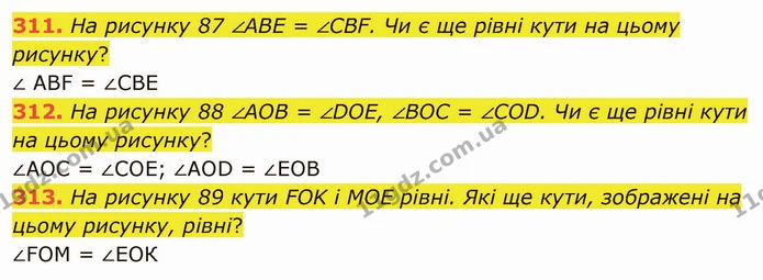 311. На рисунку 87 ∠ABE = ∠CBF. Чи є ще рівні кути на цьому рисунку? — ГДЗ Математика 5 клас Мерзляк