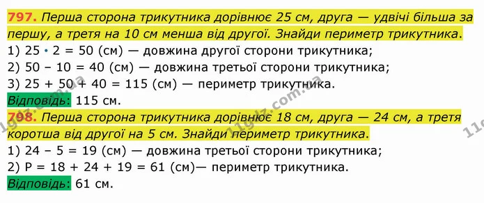 797. Перша сторона трикутника дорівнює 25 см, друга — удвічі більша за першу, а третя на 10 см менша від другої. Знайди периметр — ГДЗ Математика 5 клас Істер 2022