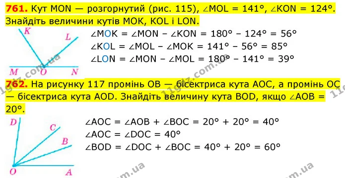 761. Кут МОN — розгорнутий (рис. 115), ∠МОL = 141°, ∠КОN = 124°. Знайдіть величини кутів МОК, КОL і LОN. — ГДЗ Математика 5 клас Кравчук