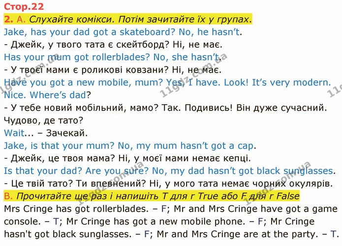 2. А. Слухайте комікси. Потім зачитайте їх у групах. — ГДЗ Англійська мова 5 клас Мітчелл
