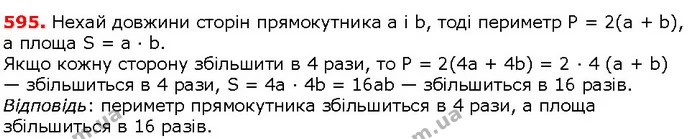 ГДЗ математика 5 клас Мерзляк 2018 — ГДЗ математика 5 клас Мерзляк 2018