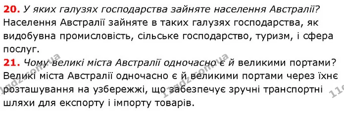 § 32. Узагальнення вивченого з теми «Австралія» — частина 20 — ГДЗ Географія 7 клас Гільберг