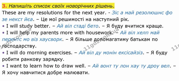 3. Напишіть список своїх новорічних рішень. — ГДЗ Англійська мова 4 клас Карпюк НУШ