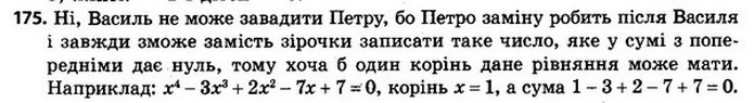 ГДЗ Алгебра 8 клас Мерзляк, Полонський 2021 — ГДЗ Алгебра 8 клас Мерзляк, Полонський 2021