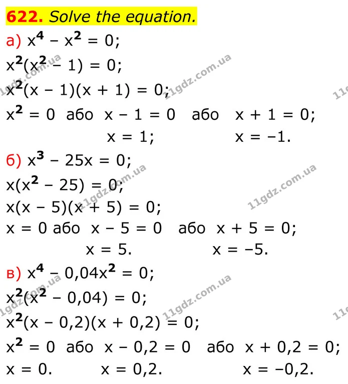 622. Solve the equation. — ГДЗ Алгебра 7 клас Бевз
