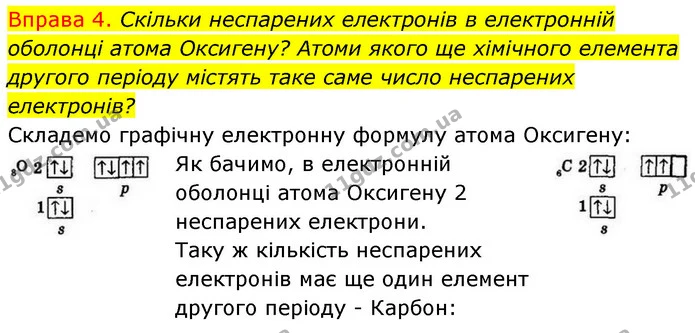 §10 Впр.4 — ГДЗ Хімія 8 клас Григорович 2021 — ГДЗ Хімія 8 клас Григорович 2021