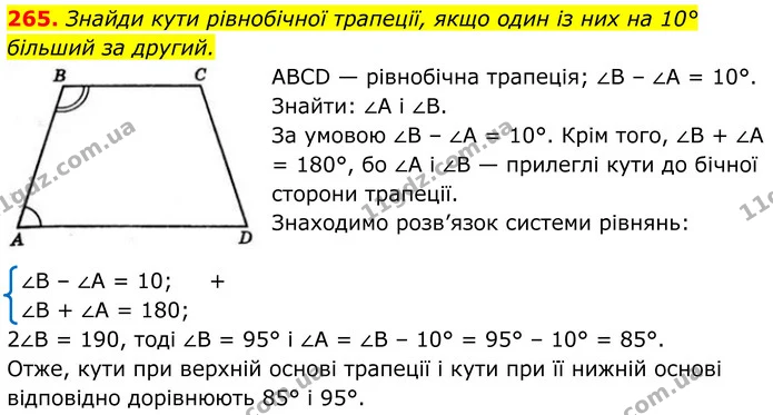 265. Знайди кути рівнобічної трапеції, якщо один із них на 10° більший за другий. — ГДЗ Геометрія 8 клас Бевз