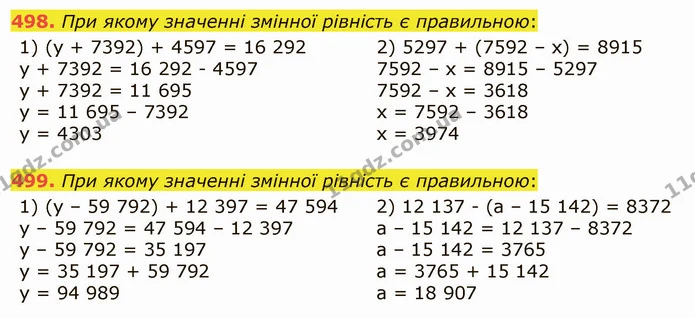 498. При якому значенні змінної рівність є правильною: — ГДЗ Математика 5 клас Істер 2022