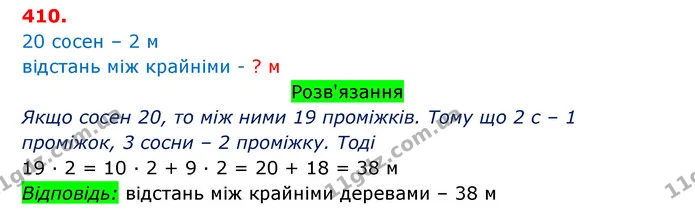 ГДЗ Математика 3 клас Оляницька 1 та 2 частини — ГДЗ Математика 3 клас Оляницька 1 та 2 частини