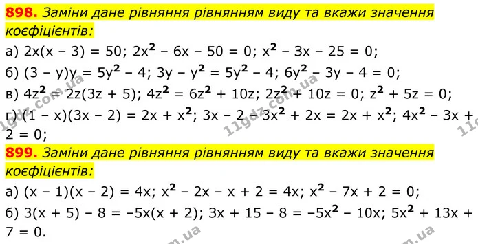 898. Заміни дане рівняння рівнянням виду та вкажи значення коєфіцієнтів: — ГДЗ Алгебра 8 клас Бевз