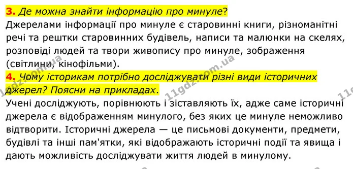 3. Де можна знайти інформацію про минуле? — ГДЗ Досдіджуємо історію і суспільство 5 клас Пометун
