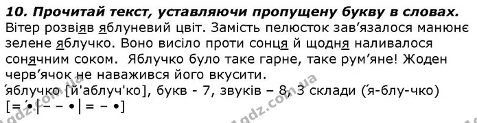 ГДЗ Українська мова 2 клас Захарійчук — ГДЗ Українська мова 2 клас Захарійчук