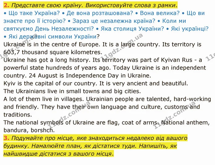 2. Представте свою країну. Використовуйте слова з рамки. — ГДЗ Англійська мова 5 клас Карпюк 2022