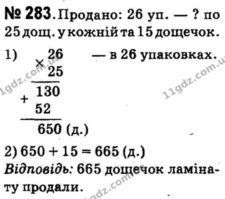 ГДЗ Математика 4 клас Оляницька 2015 — ГДЗ Математика 4 клас Оляницька 2015