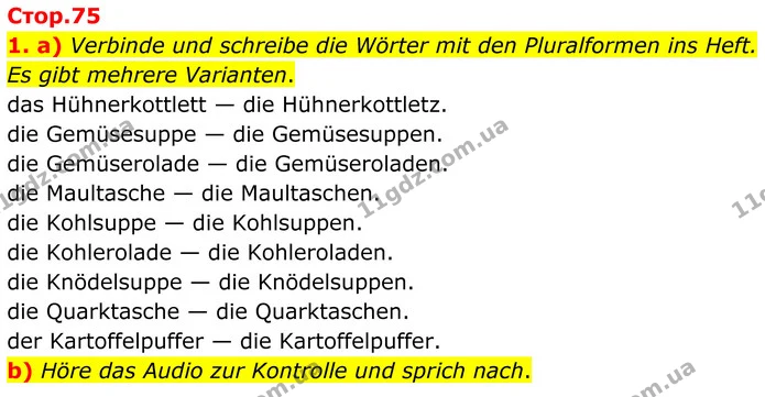 1. a) Verbinde und schreibe die Wörter mit den Pluralformen ins Heft. Es gibt mehrere Varianten. — ГДЗ Німецька мова 8 клас Сотникова (2025) 4 рік