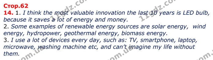 14. 1. I think the most valuable innovation the last 10 years is LED bulb, because it saves a lot of energy and money. — ГДЗ Робочий зошит Англійська мова 11 клас Карпюк