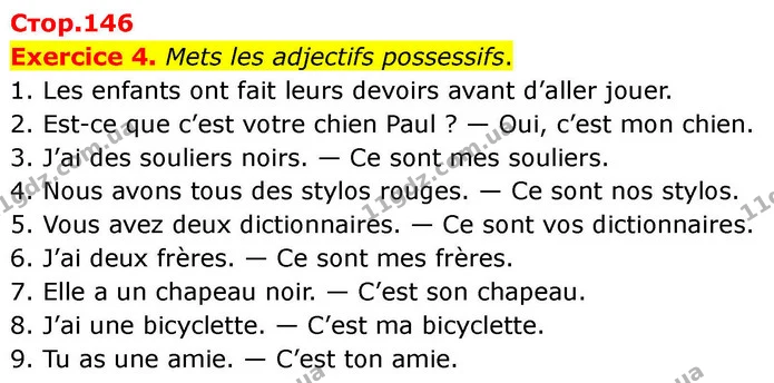 Exercice 4. Mets les adjectifs possessifs. — ГДЗ Французька мова 7 клас Чумак