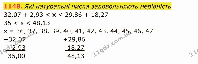 1148. Які натуральні числа задовольняють нерівність — ГДЗ Математика 5 клас Тарасенкова 2022