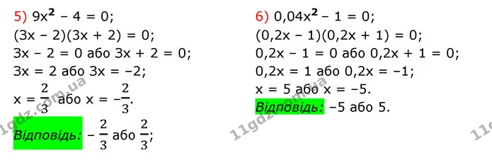 538. Розв’яжіть рівняння: — частина 5 — ГДЗ Алгебра 7 клас Мерзляк, Полонський 2015